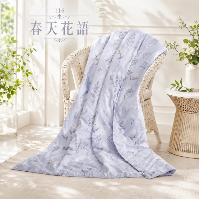 【MIT iLook】買1送1 台灣製石墨烯萊賽爾天柔絲涼被(多款任選/涼夏被/天絲)