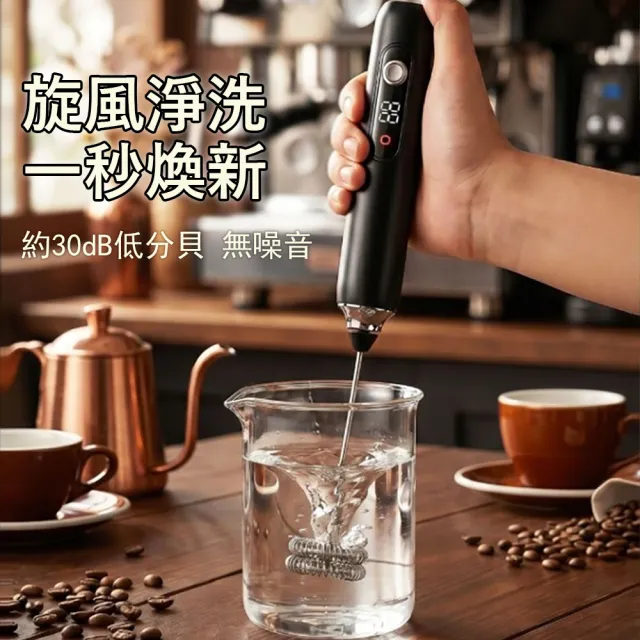 【Klova】智能數顯電動奶泡器 無線奶泡機 多檔調速 咖啡奶泡攪拌器/手持打蛋器/烘焙工具（附收納盒）