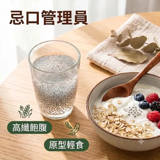 【蔘大王】羅勒籽（150gX6）膳食纖維 百搭解饞 管嘴神器 明列子 小紫蘇 花纖籽