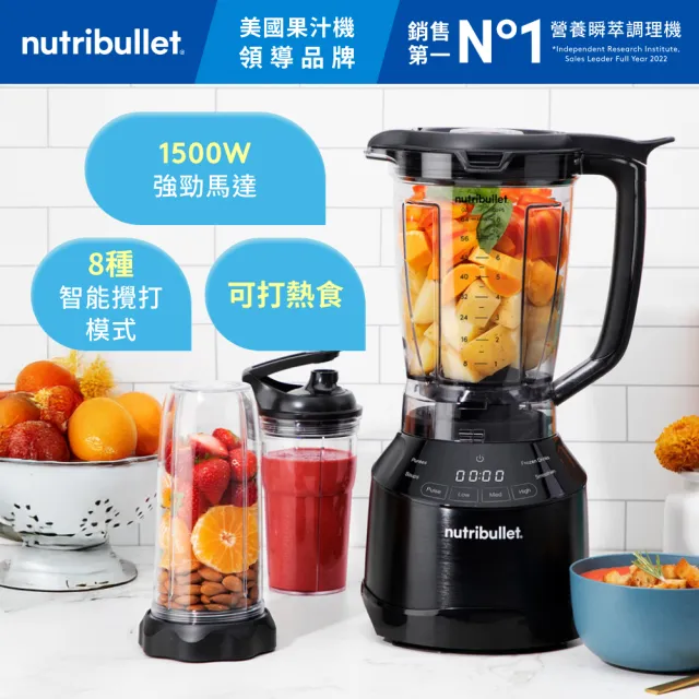 【nutribullet 紐粹樂】絕版品特惠！1500瓦SmartTouch強效營養瞬萃調理機NBT-15（打熱食/破壁機/momo獨家）