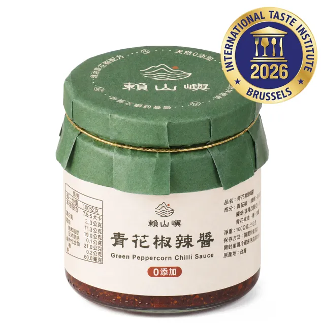 【BROTH MASTER 雞湯大叔】雞湯大叔x賴山嶼 青花椒辣醬240g