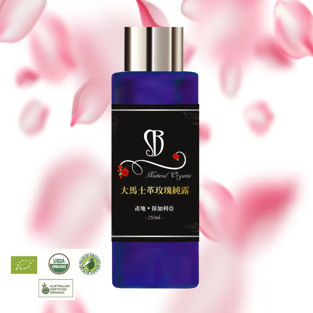 【登豐】有機大馬士革玫瑰純露250ml(玫瑰花水、濃郁玫瑰花香)