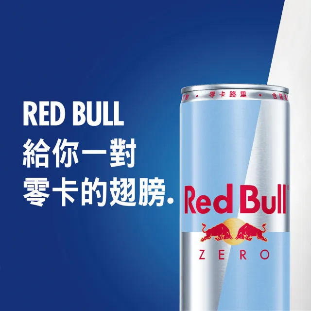 【Red Bull】RedBull 紅牛零卡能量飲料250ml 24罐/箱