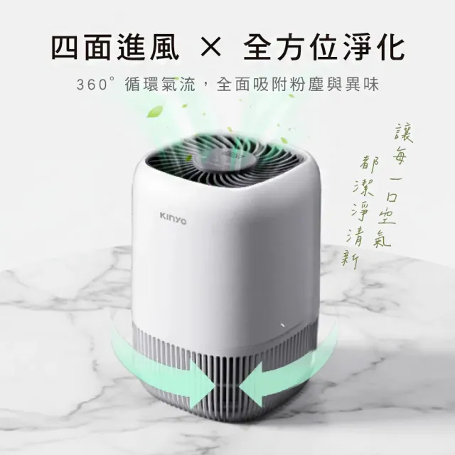 【KINYO】KINYO 森之淨HEPA空氣清淨機 AO-510 (車麗屋)