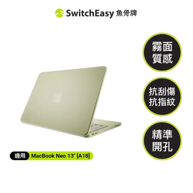 【Apple】BTS新生包(殼/包/支架)★MacBook Neo 13吋 A18 Pro/6核心CPU/5核心GPU/8G/256G SSD