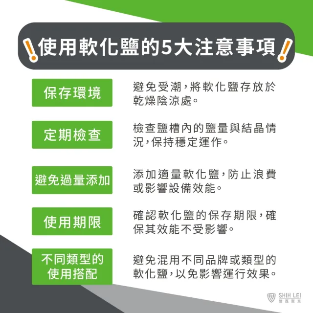 【格溫拜克Grunbeck】軟水機專用軟化鹽錠 10kg/10包組(世磊原廠銷售服務)