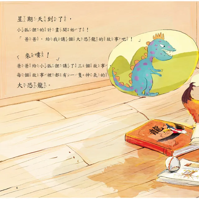 【南門書局】情緒管理+安全感繪本 共14 冊 兒童情緒教育 安全感建立 親子共讀推薦 情緒智商EQ 育兒神器