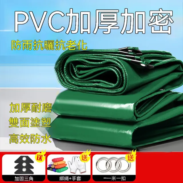 Josie 加厚防水篷布 PVC油布 5x5米 戶外防雨布 遮陽遮雨棚布 防曬油布 貨車三輪車蓋布 防水防護布