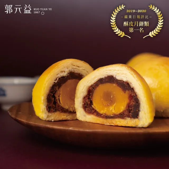 【郭元益】經典蛋黃酥禮盒(綜合:黑芝麻3入+烏沙6入+棗泥3入)中秋節禮盒