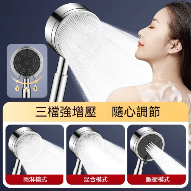 【Quality 聚家】增壓花灑 不鏽鋼噴頭 浴室蓮蓬頭 洗澡浴霸 淋浴套裝 三檔增壓 通用4分接口 2米防爆管