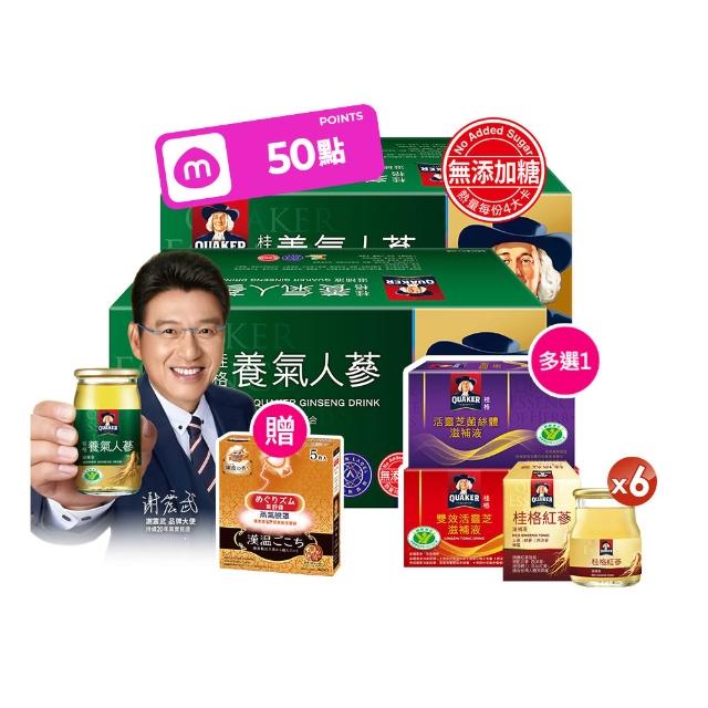 【QUAKER 桂格】無糖養氣人蔘 60mlx36入x2盒(共72入)