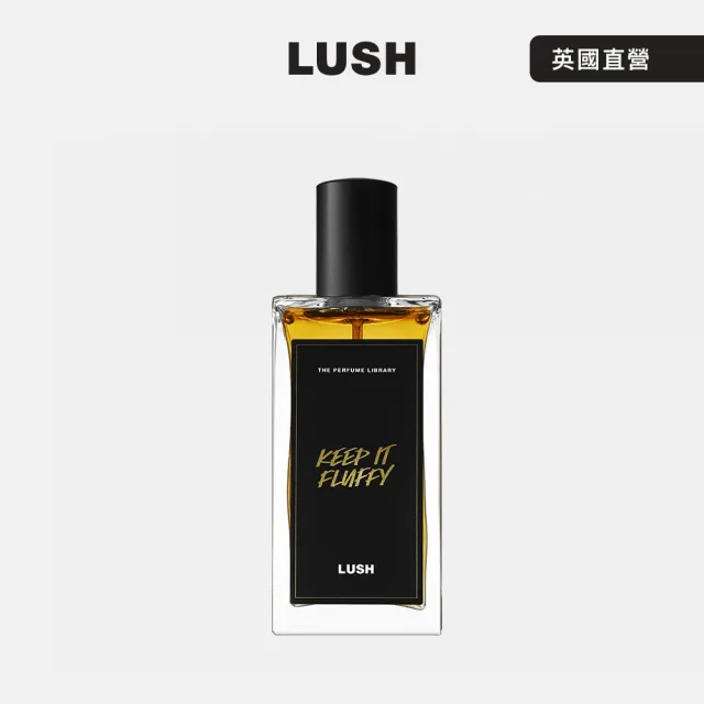 【LUSH 嵐舒】KEEP IT FLUFFY  花的姿態香水 100ml(香水/香氛/檸檬草/香草/玫瑰/茉莉花)