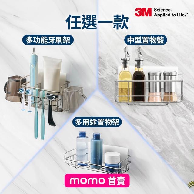 【3M】無痕極淨防水收納架系列 免釘免鑽(置物架_共2入組)