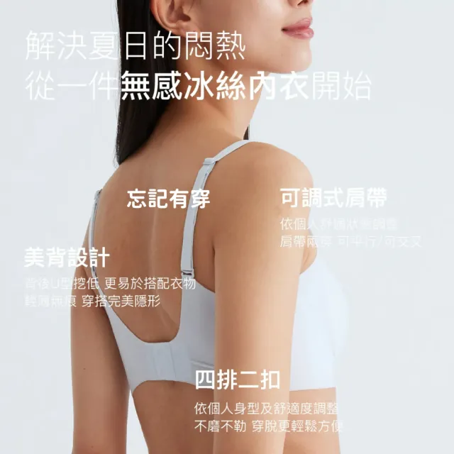 【24HRS】2件組-冰絲款三色任選(無鋼圈內衣 女內衣 女內著 無感失憶 背扣式)