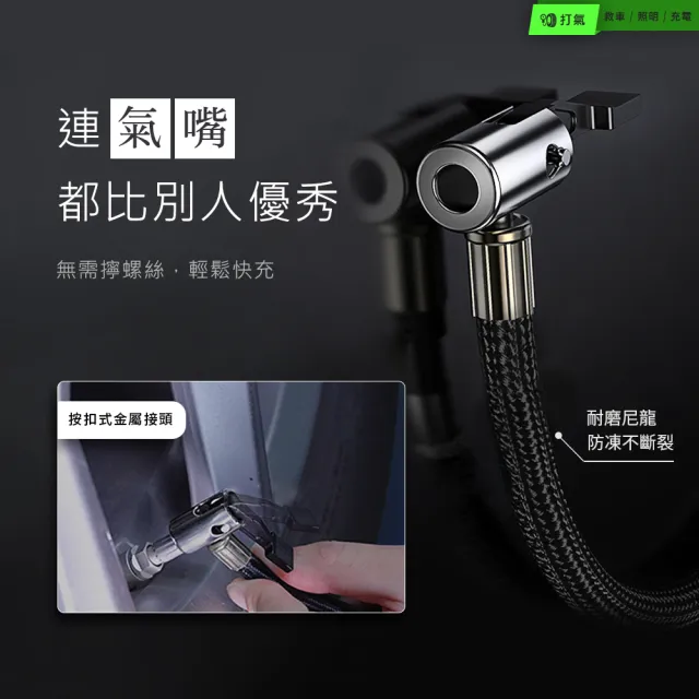 【Philo 飛樂】STP70旗艦款20000mAh多功能 汽車急救電源/車用打氣機 (QC3.0 快充/電瓶/汽車打氣/打氣筒)