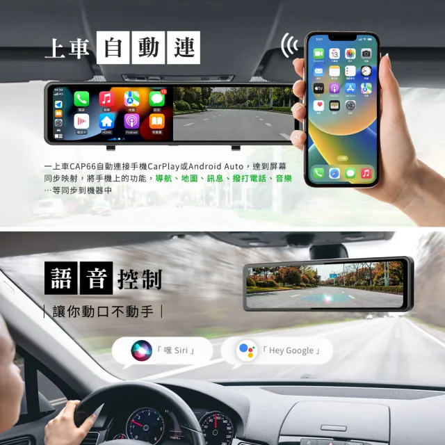 【Philo 飛樂】官方旗艦店 4K觸控11.26吋螢幕 CarPlay 電子後視鏡 行車紀錄器 CAP66(WIFI/贈64G/雙鏡頭)