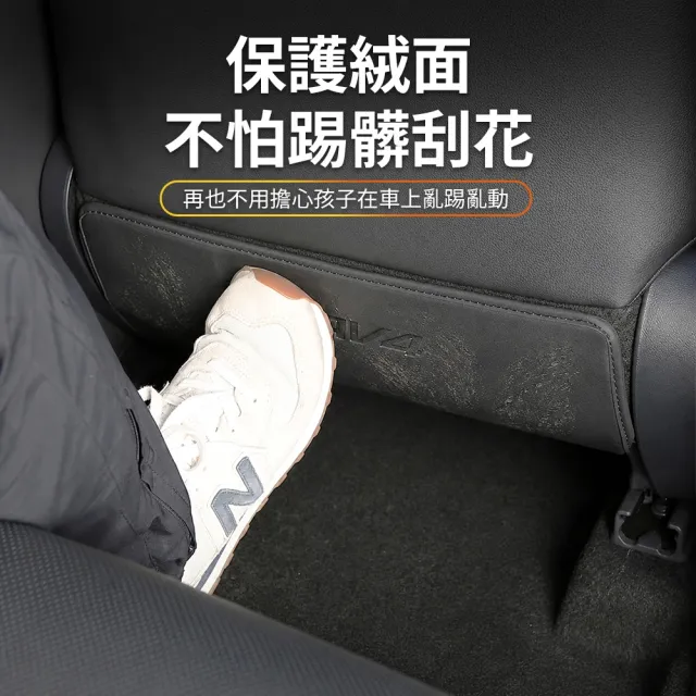 【KT BIKER】全新RAV4 2026 防踢墊2件組(椅背防踢墊 皮革防踢墊 後座防踢墊 兒童防踢墊 TOYOTA)
