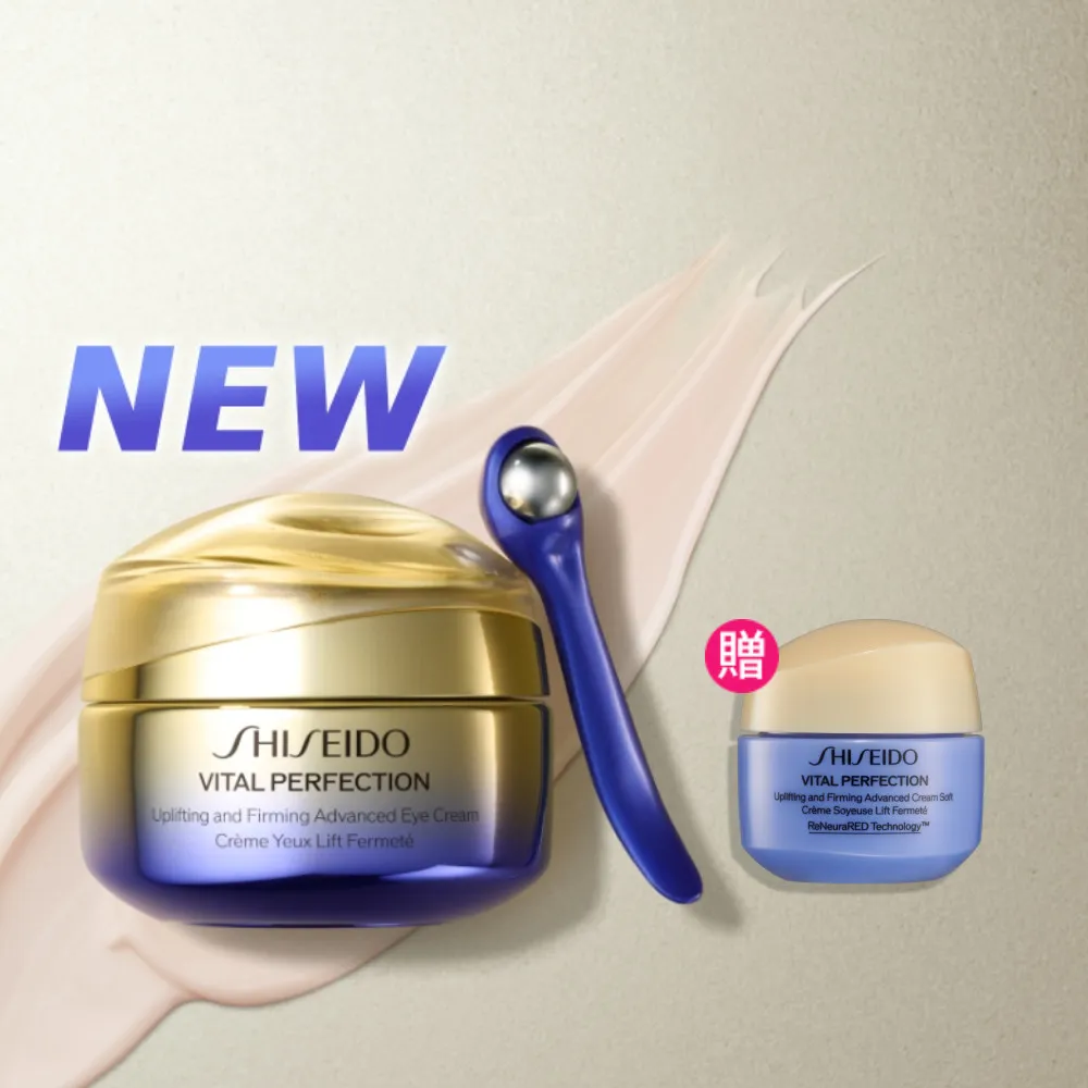 【SHISEIDO 資生堂國際櫃】激抗痕亮采緊緻ACE眼霜15mL(眼霜/抗老/撫紋/拉提)