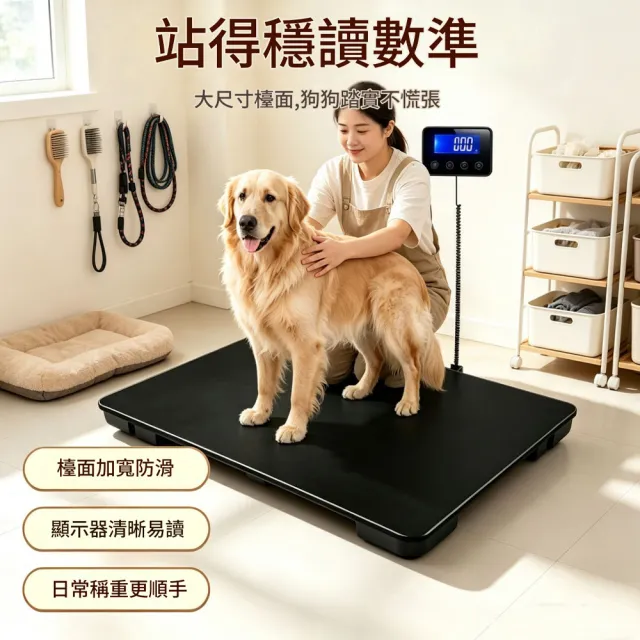 【IPSKY】大型寵物體重秤 加大加寬寵物電子秤 50g精準稱重  防滑防爆面板 貓狗體重測量  寵物專用電子秤