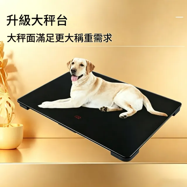 【IPSKY】大型寵物體重秤 寵物電子秤 50g精準稱重  防滑防爆面板 貓狗體重測量  寵物專用電子秤