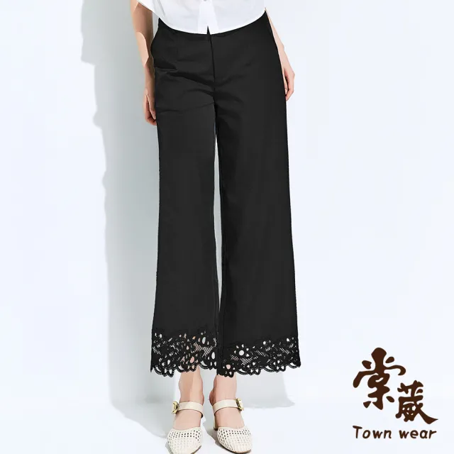 【TOWN’WEAR 棠葳】高雅蕾絲下襬寬褲 2色(女下身/女下著/素色/修身/九分褲)
