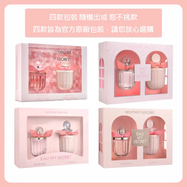 【women’secret】女性淡香水禮盒-淡香水100ml+身體乳200ml(專櫃公司貨)
