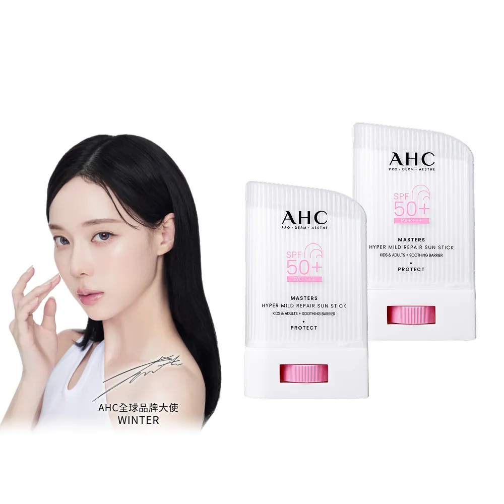 【AHC】敏肌專研純物理清透防曬棒22g_2入(小粉帽/不沾手/不黏膩/兒童適用/海洋友善)