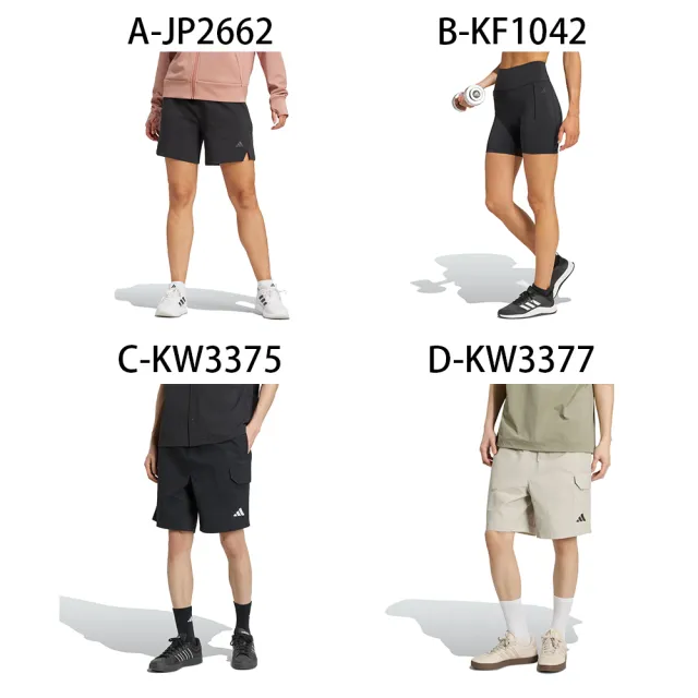 【adidas 愛迪達】運動短褲 緊身褲 D4T KNIT SHORT 男女 A-JP2662 B-KF1042 C-KW3375 精選四款