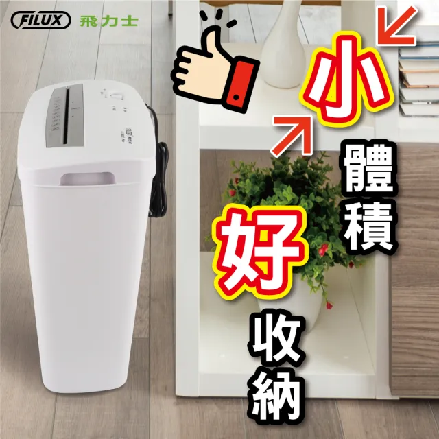 【原廠 FILUX 飛力士】8張短碎狀專業碎紙機 FC-802CPLUS 潔淨白(家用小型辦公_時尚推薦)