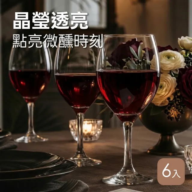 【Luigi Ferrero】歐洲 Cada紅酒杯6入 450ml / 調酒杯 雞尾酒杯