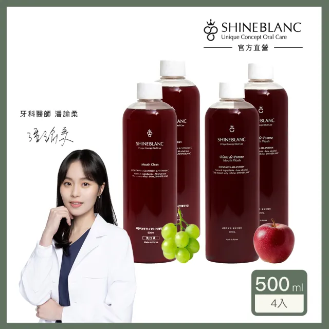 【SHINE BLANC】潔淨清新漱口水 500ml*4(香味可選)
