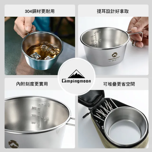 【Campingmoon 柯曼】304不鏽鋼雪拉碗-450ml 中號 黑色 BKS-360 露營配件 鋼杯 提耳設計 內附刻度 逐露天下