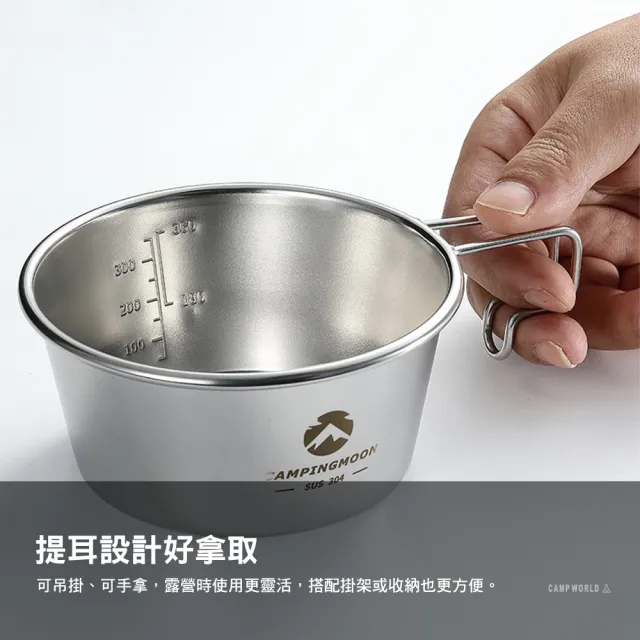 【Campingmoon 柯曼】304不鏽鋼雪拉碗-450ml 中號 黑色 BKS-360 露營配件 鋼杯 提耳設計 內附刻度 逐露天下