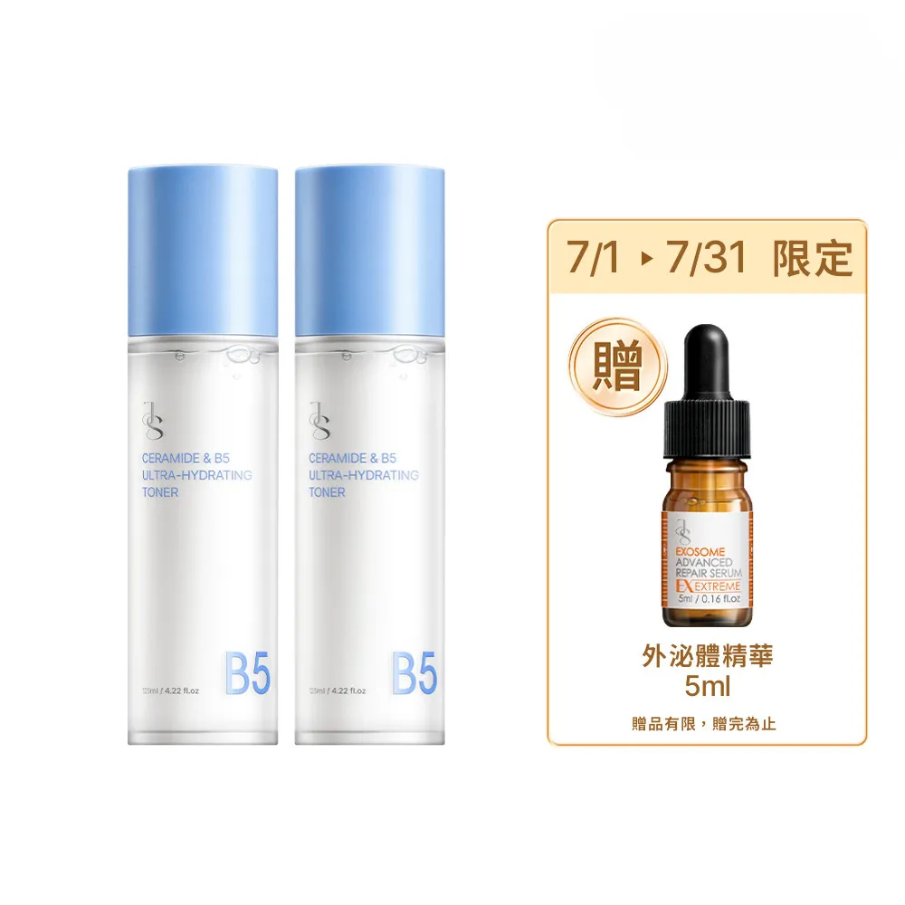 【JS 婕洛妮絲】神經醯胺B5保濕化妝水125mlx2（舒緩修護．敏感肌適用）