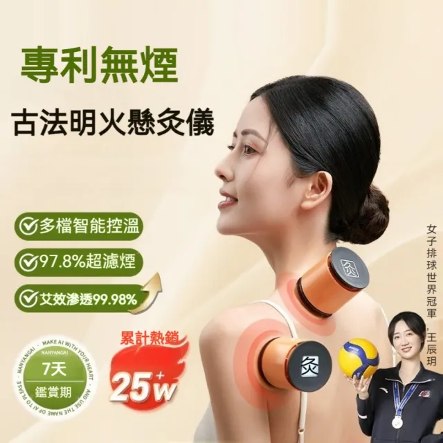 【楠陽艾】無煙艾灸盒古法隨身灸(艾灸儀 艾懸灸儀  艾柱 交換禮物 新年禮物)