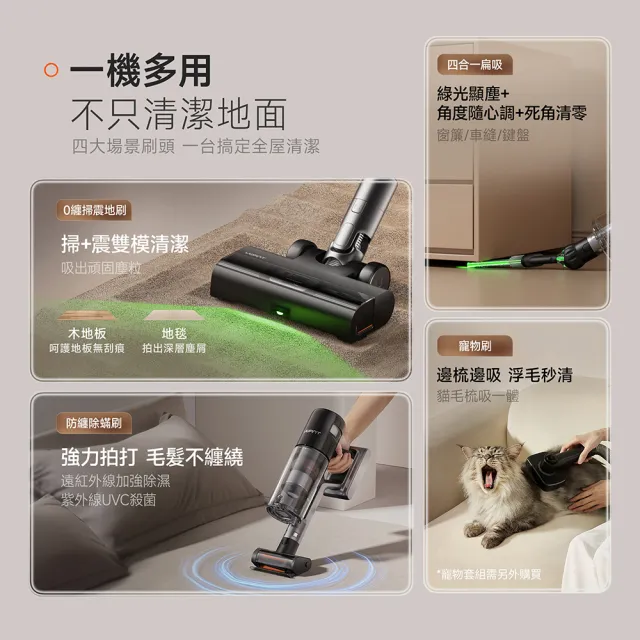 【UWANT】《掃地僧》多功能刷頭 旗艦無線吸塵器V800｜零纏繞掃震地刷x推入式自動集塵x雙刮環濾網自潔