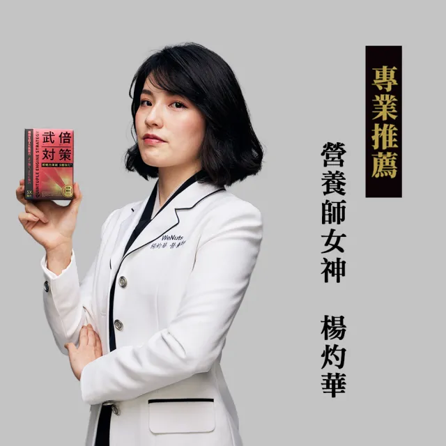 【TAIZAKU 火星生技】武倍對策二入組 14包/盒(日本專利BNN蕉護活性 精胺酸 鋅 男性保健 非瑪卡)