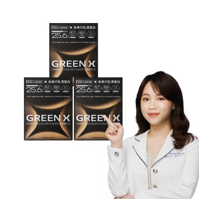 【TAIZAKU 火星生技】GreenX進化乳清蛋白-醇黑可可風味 2送1入 40gX4包/盒(分離乳清蛋白)