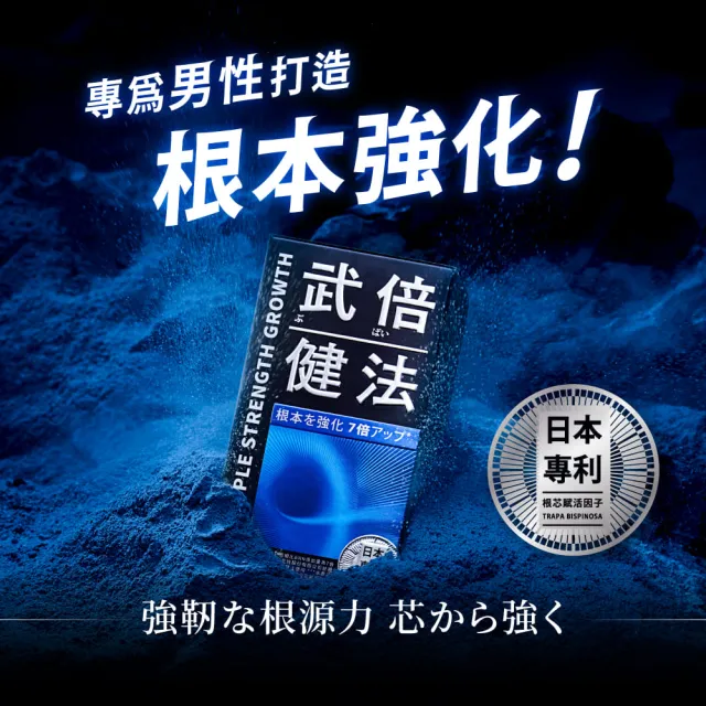 【TAIZAKU 火星生技】武倍健法 2入組 30粒/盒 (穩固根基 強韌新生 戰力補給)