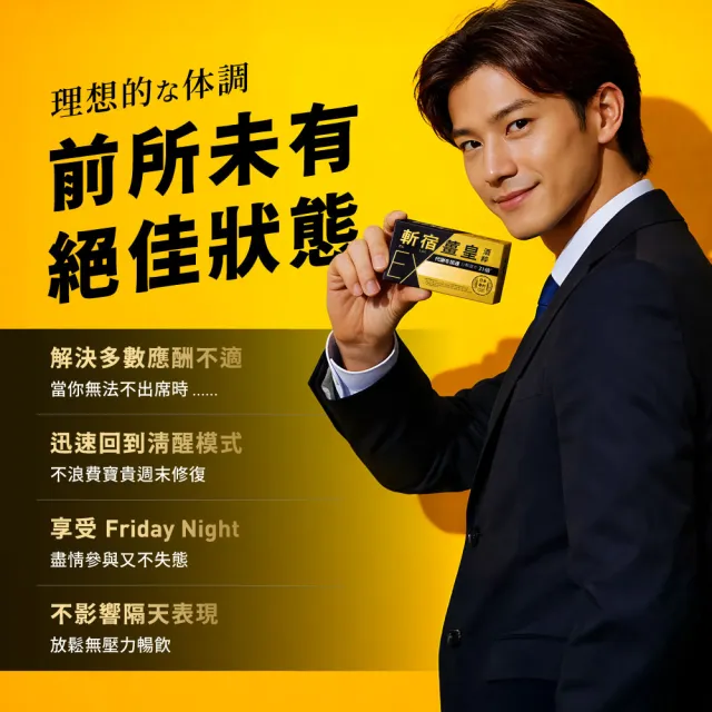【TAIZAKU 火星生技】斬宿薑黃EX 10粒/盒 + 赤晶對策EX 60錠(男性保健 應酬神器)