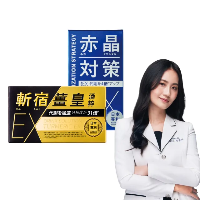 【TAIZAKU 火星生技】斬宿薑黃EX 10粒/盒 + 赤晶對策EX 60錠(男性保健 應酬神器)