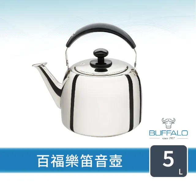【Buffalo 牛頭牌】百福樂304不鏽鋼笛音壺5L(暢銷系列/SGS認證/煮水壺/燒水壺/IH電磁爐亦適用)
