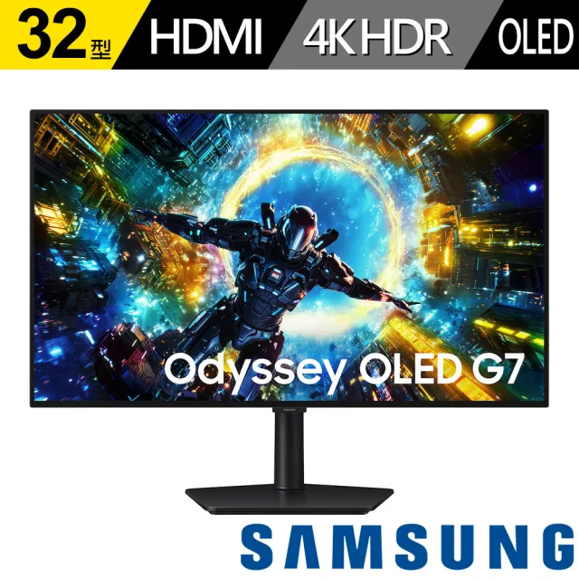【Samsung 三星】S32HG732SC 32型 OLED 4K 165Hz/FHD 330Hz Odyssey G7雙模電競螢幕(HDR400/0.03ms/165Hz)