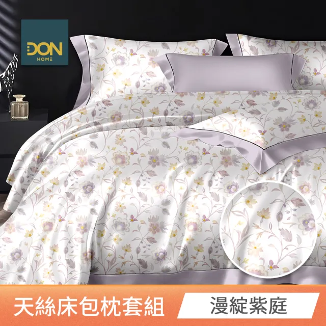 【DON】買1送1 台灣製-60支天絲床包枕套組(雙人/加大 均一價)