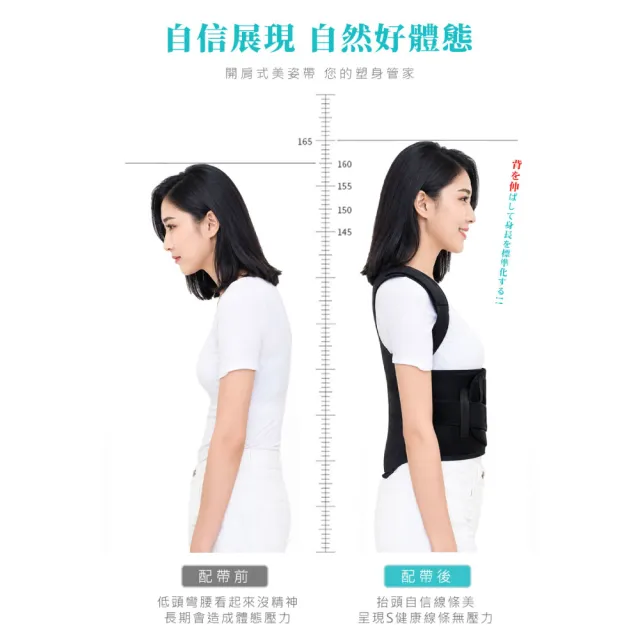 【Beroso 倍麗森】升級款美姿美儀挺胸束腹帶C00006(挺胸美姿帶 護腰 長輩禮物)