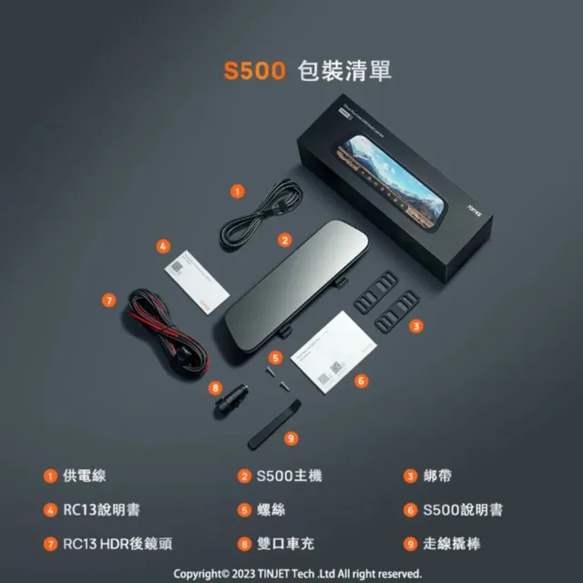 【70mai 70邁】含128Ｇ記憶卡＋後視鏡行車記錄器 2K S500電子後視鏡 SONY(＃星光夜視#前後錄#70mai)