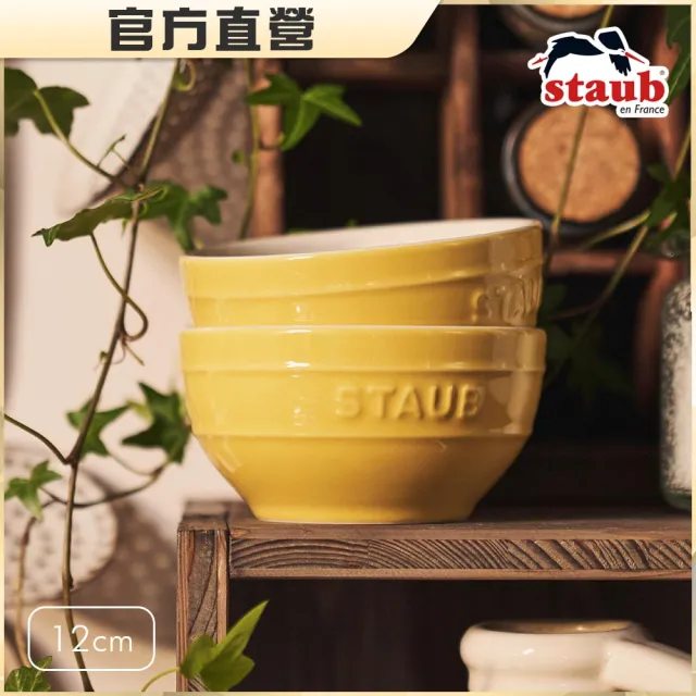 【STAUB】圓形陶瓷餐碗12cm-檸檬黃(德國雙人牌集團官方直營)