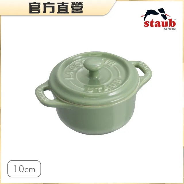 【STAUB】圓形陶瓷迷你烤盅陶缽10cm-莫蘭迪綠(德國雙人牌集團官方直營)
