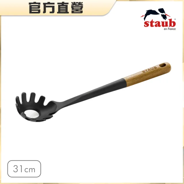 【STAUB】矽膠義大利麵勺/撈麵勺(德國雙人牌集團官方直營)