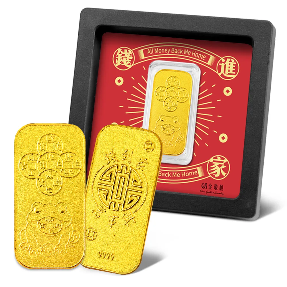 【GJS 金敬順】黃金金條 純金9999 錢進我家 五帝錢 金蟾蜍(金重:0.88錢+-0.01錢)